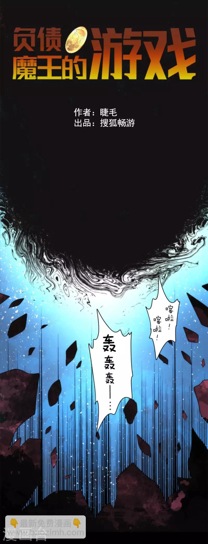 第91话 最终决战3-第91话