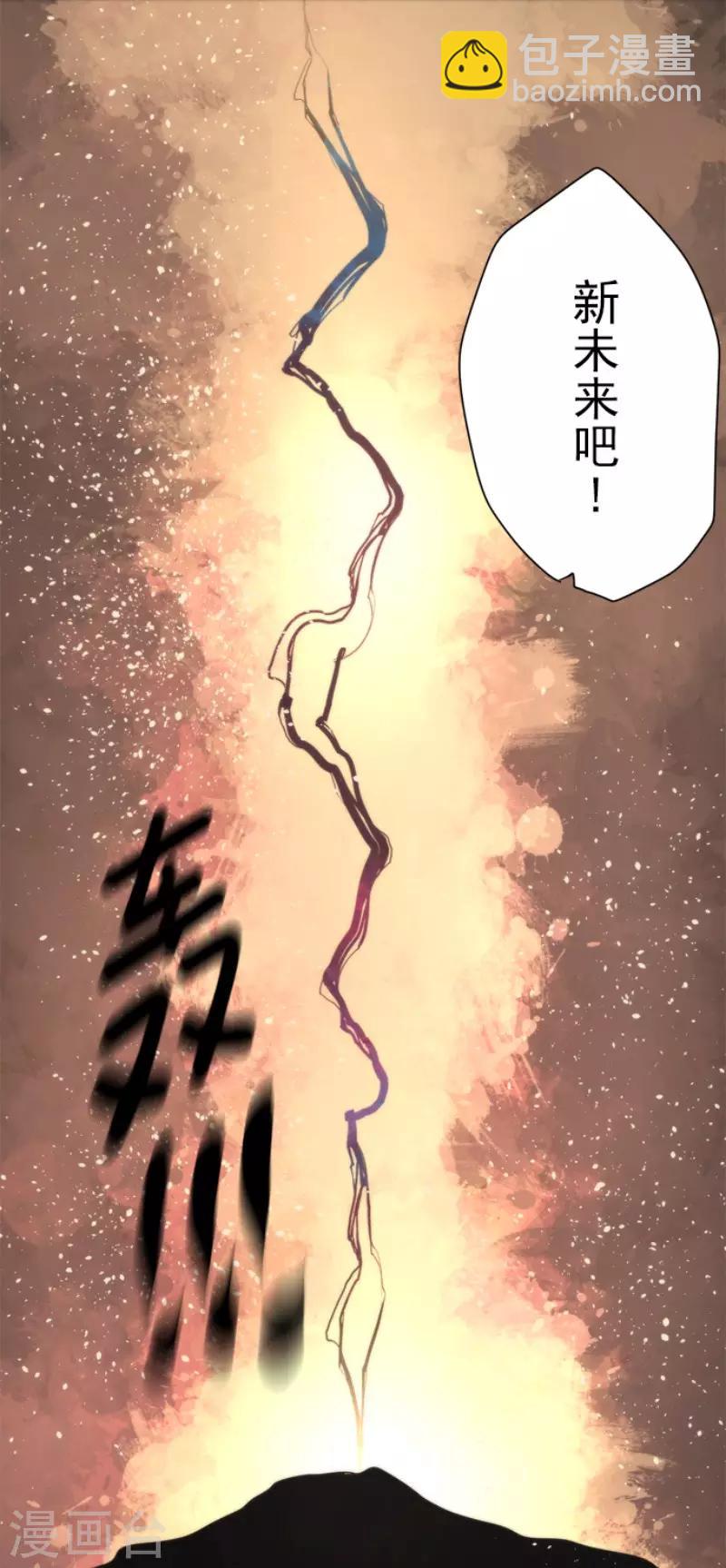 负债魔王的游戏 - 第93话 崭新的时代1 - 4