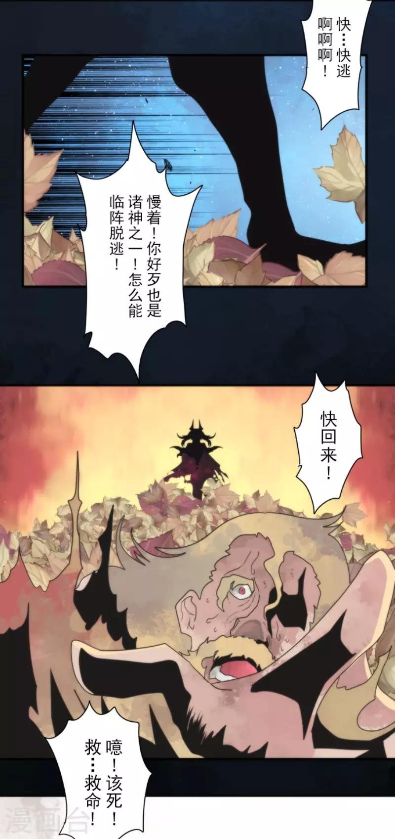 第95话 番外01-第95话