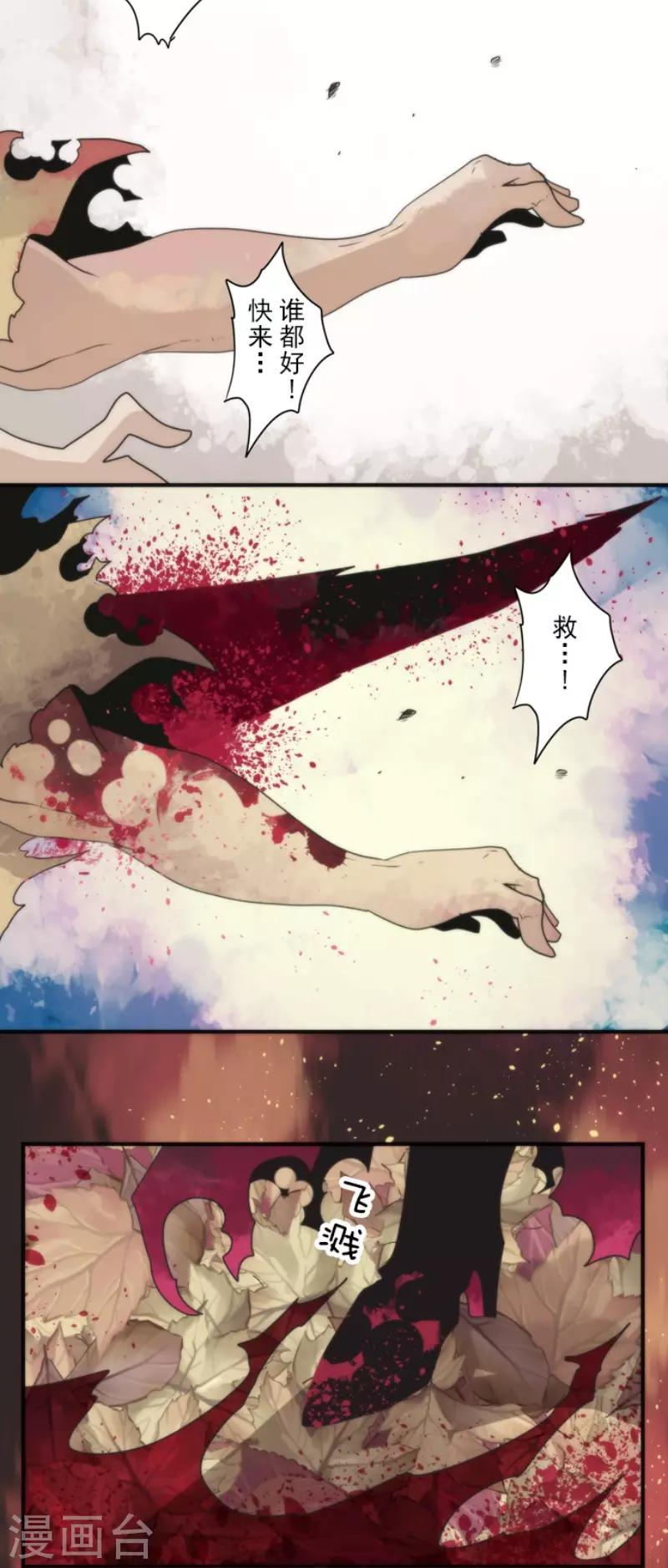 第95话 番外01-第95话