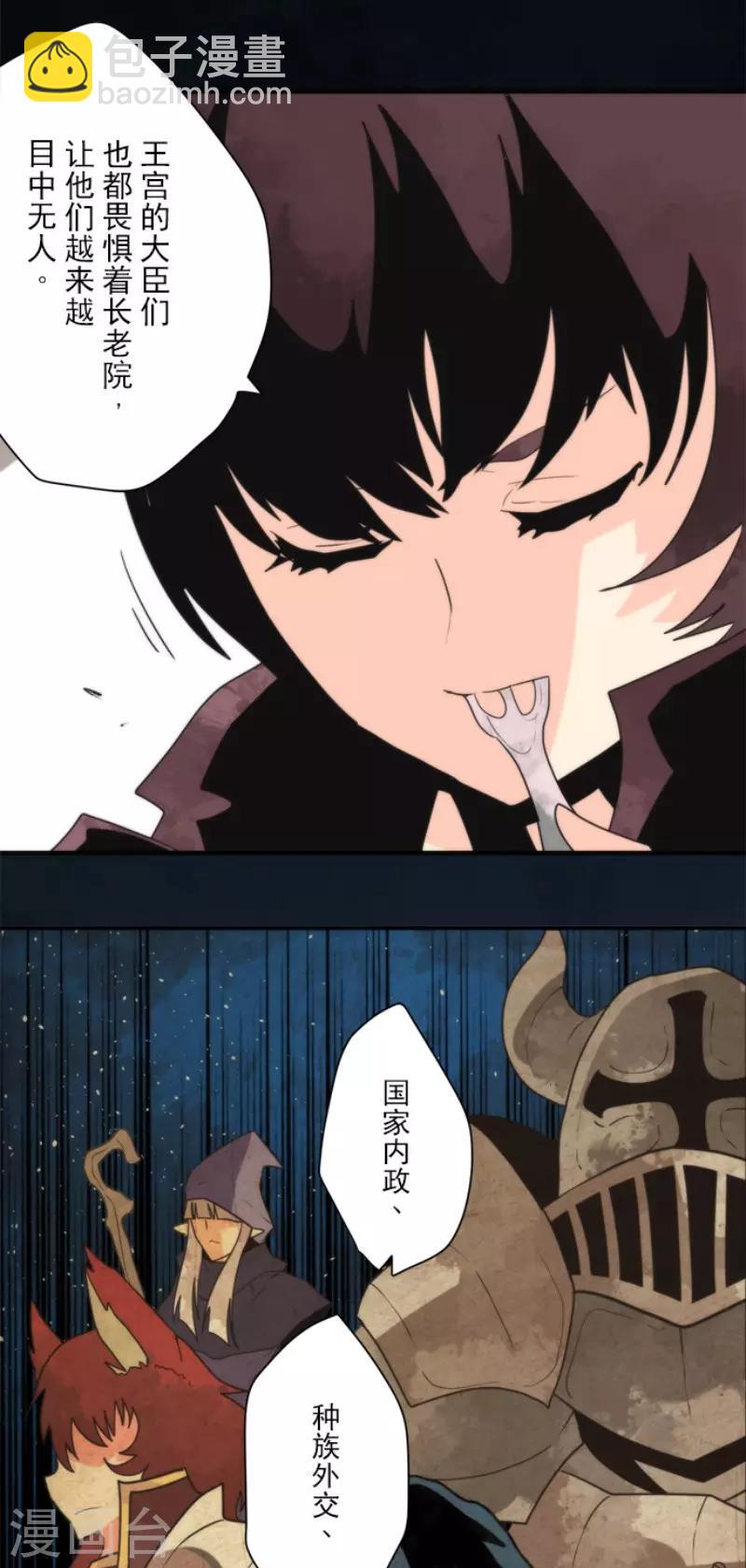 第96话 番外02-第101话