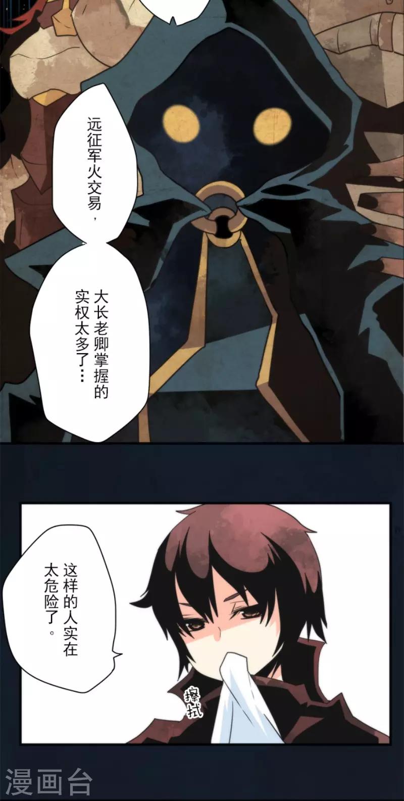 第96话 番外02-第101话