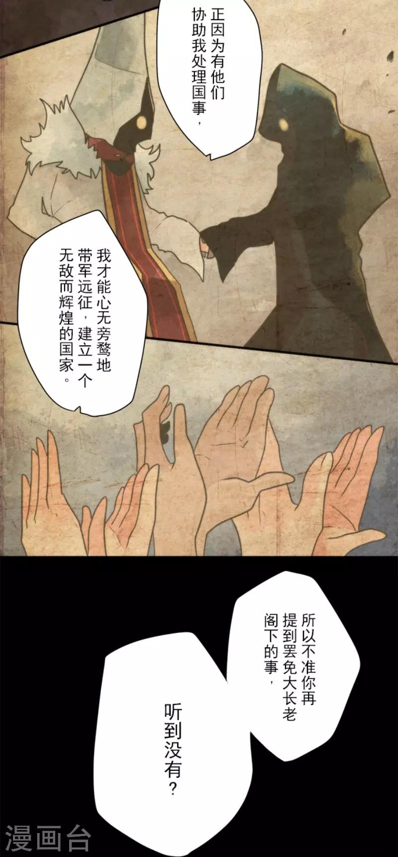 第96话 番外02-第101话