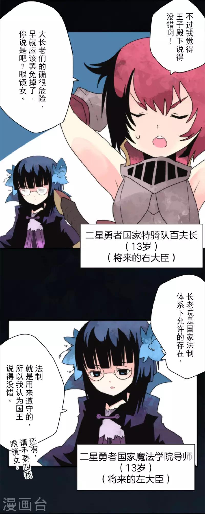 第96话 番外02-第101话