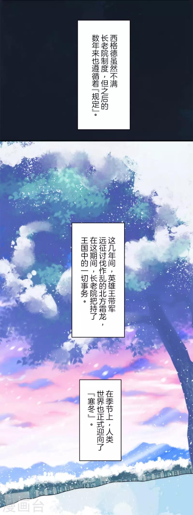 第96话 番外02-第101话