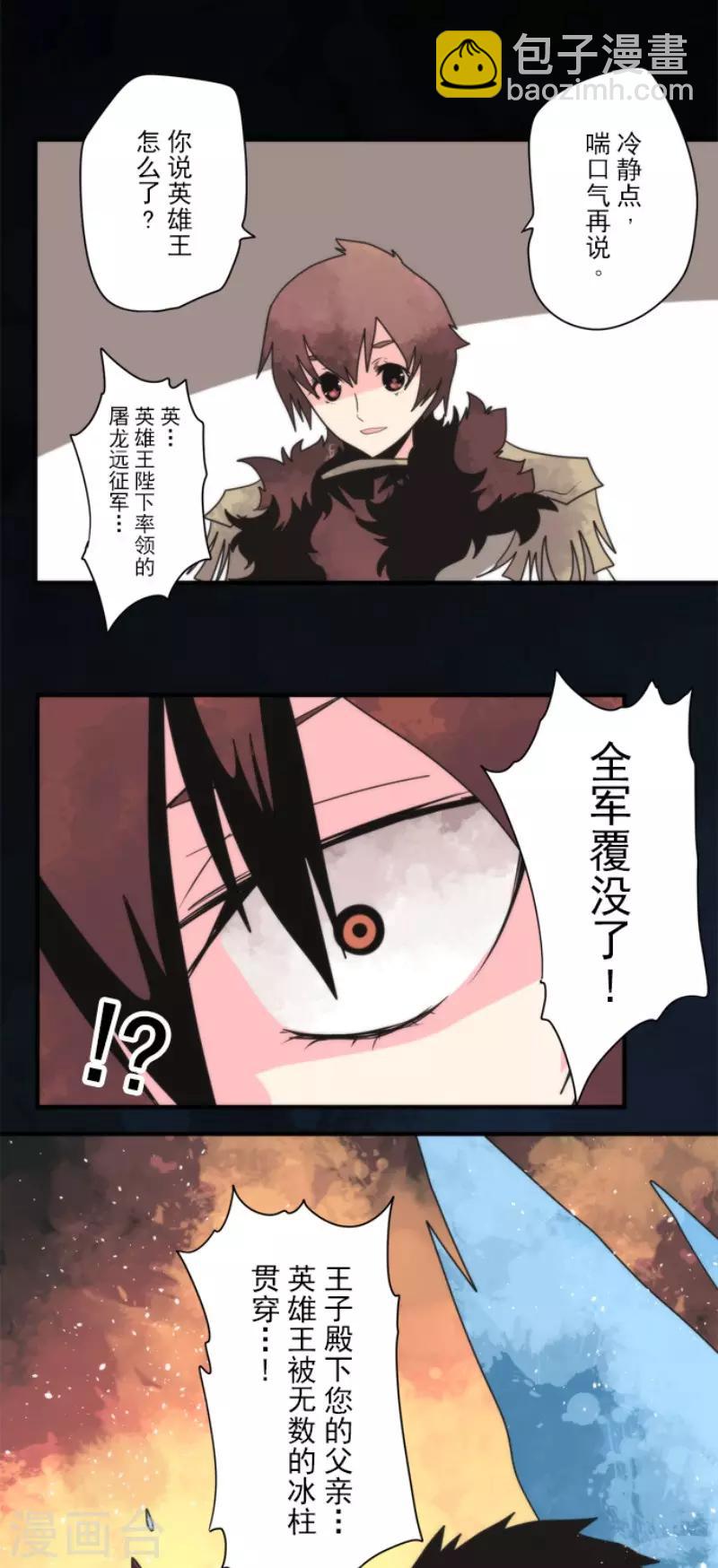 第96话 番外02-第101话