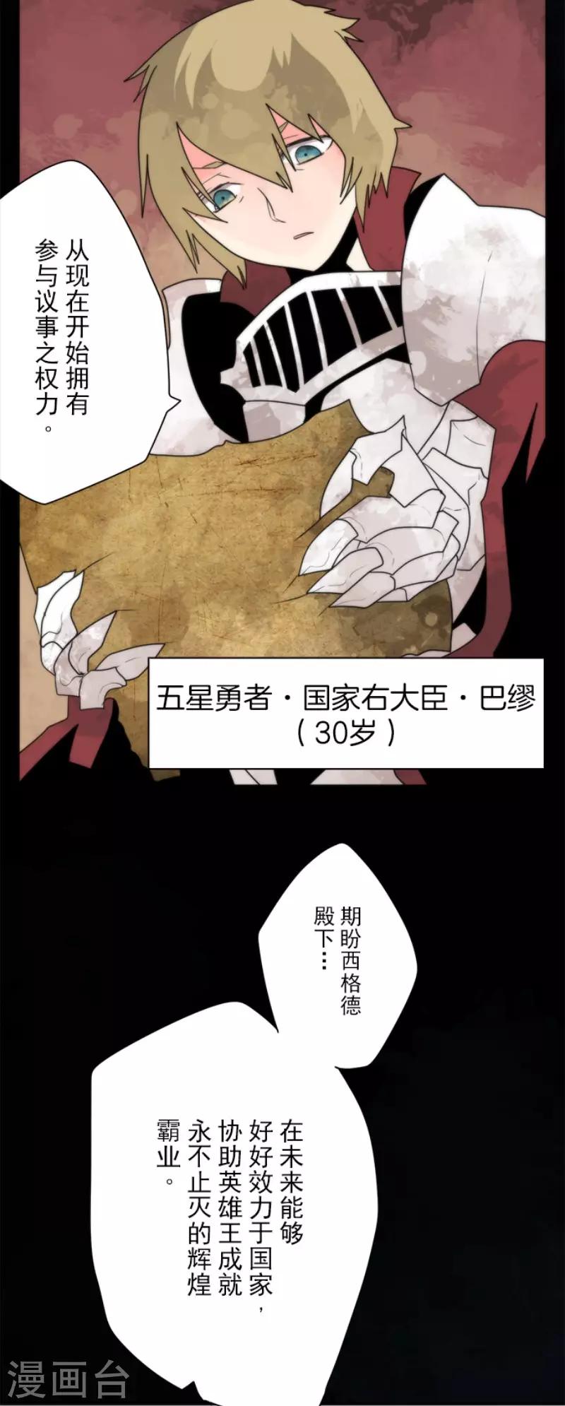 第96话 番外02-第101话