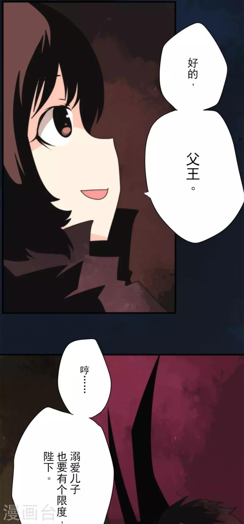 第96话 番外02-第101话