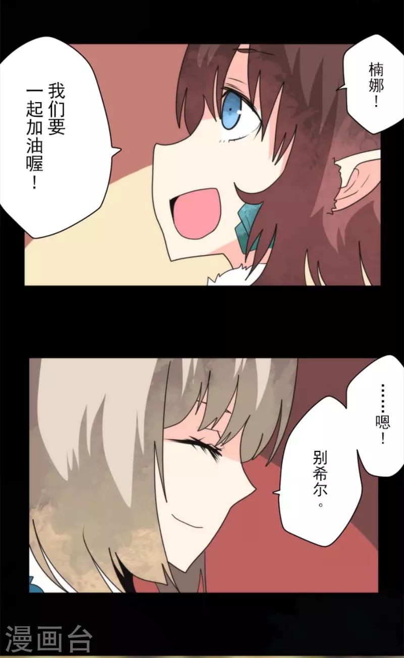 第98话 番外04-第103话