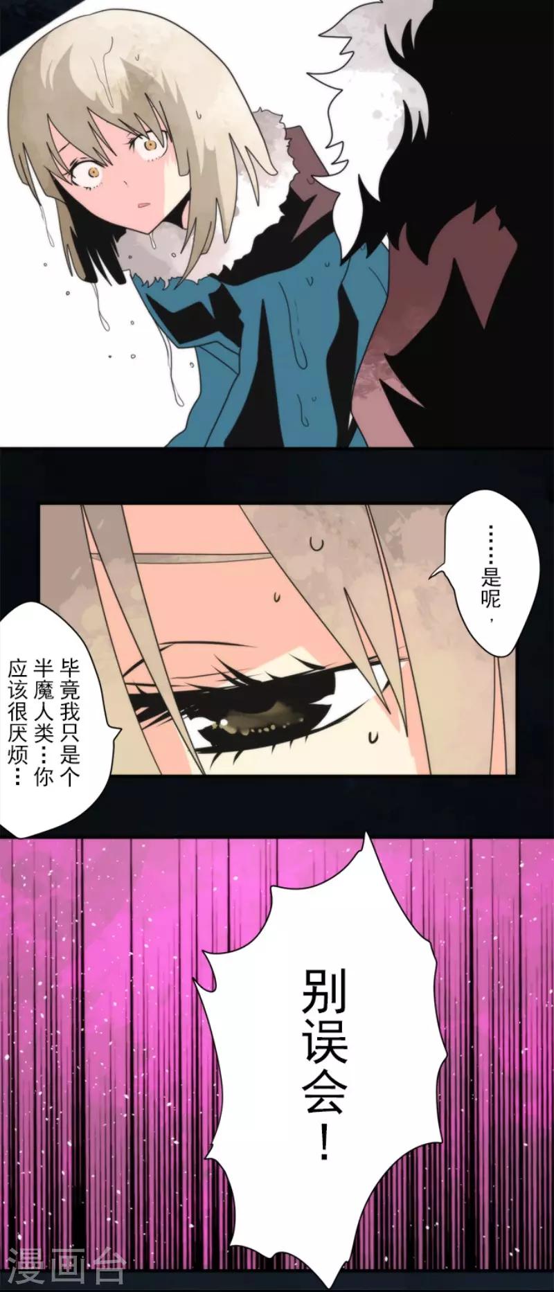 第98话 番外04-第103话