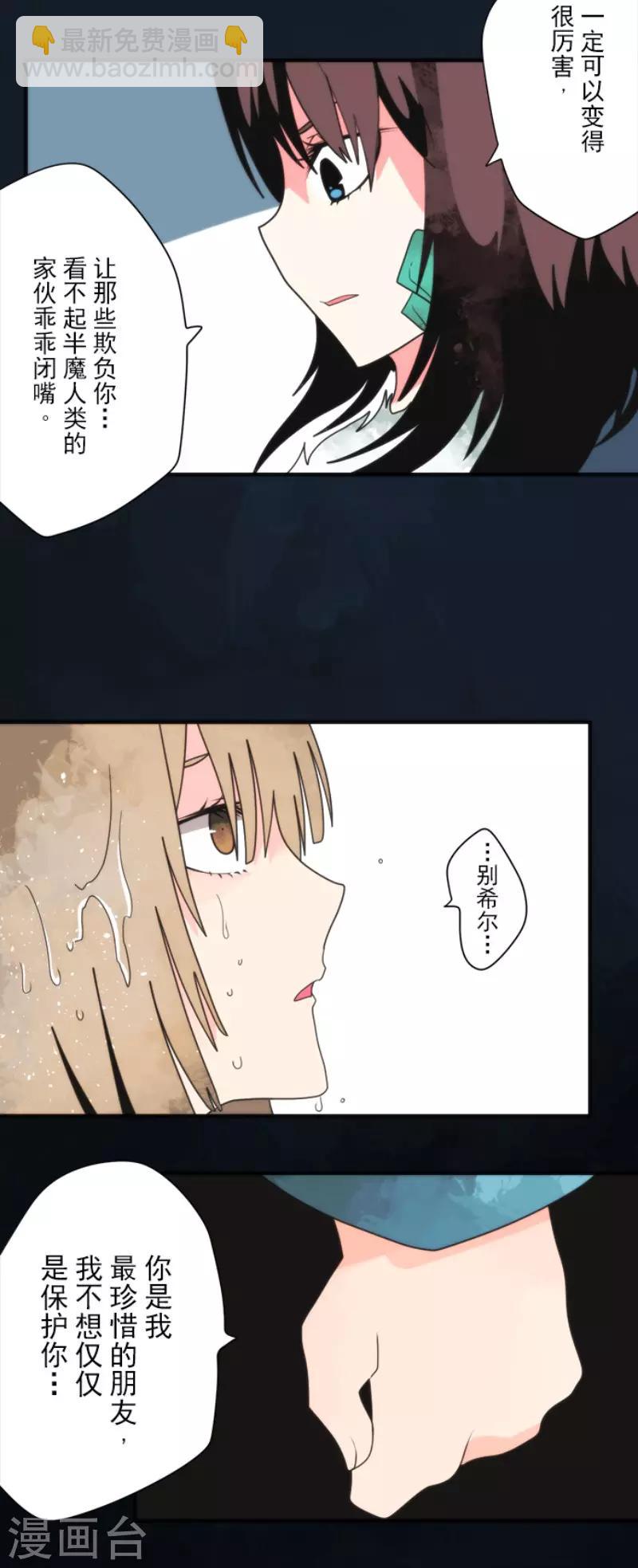 第98话 番外04-第103话