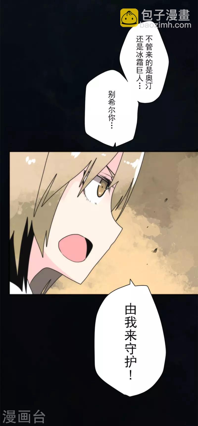 第98话 番外04-第103话