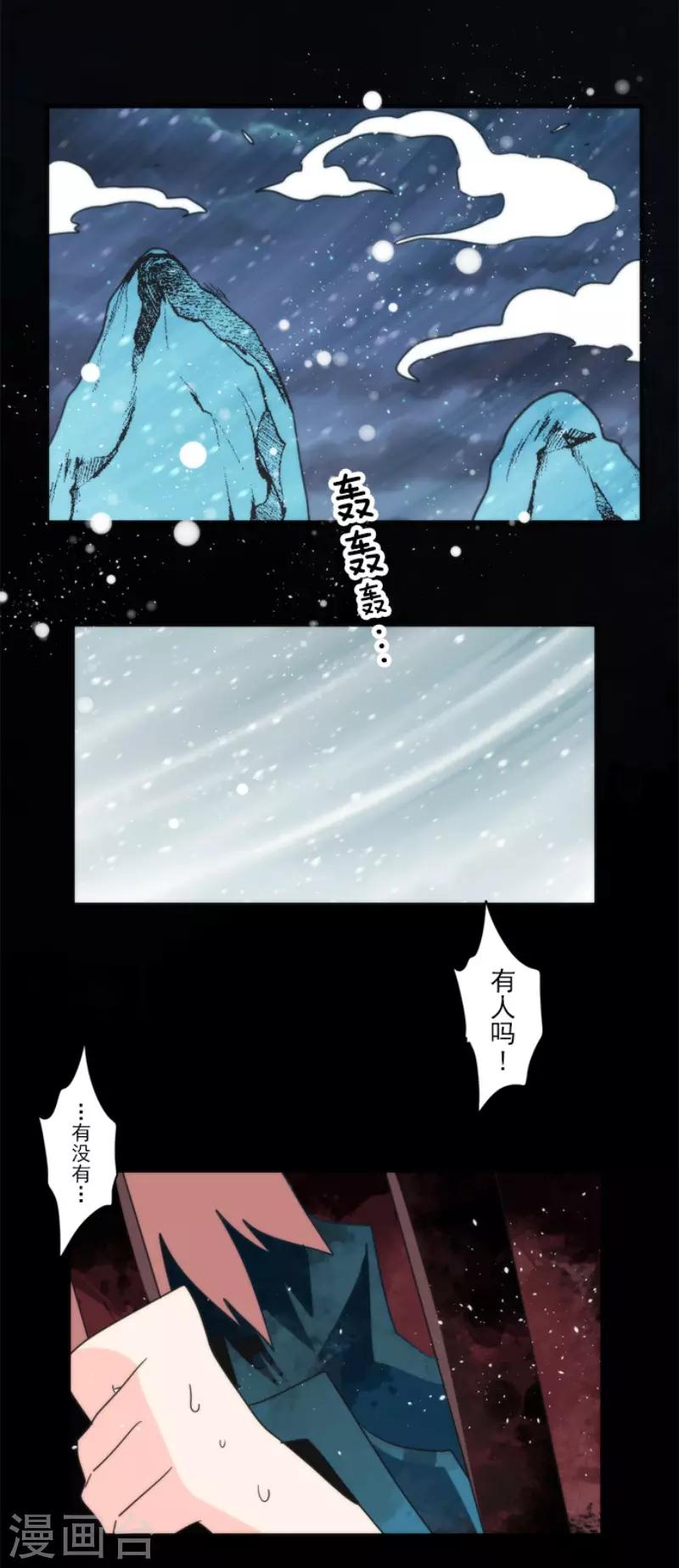 第98话 番外04-第103话