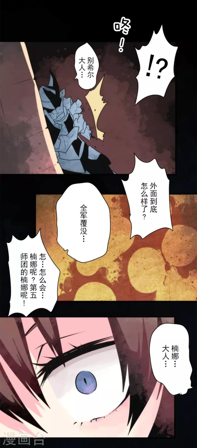 第98话 番外04-第103话