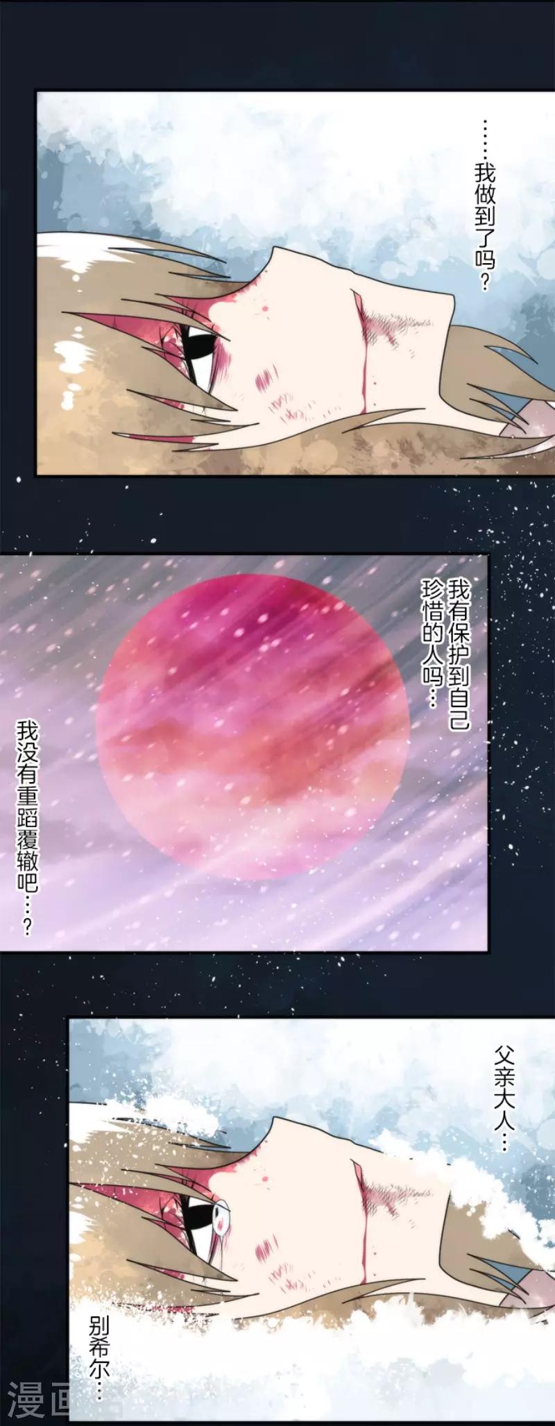 第98话 番外04-第103话