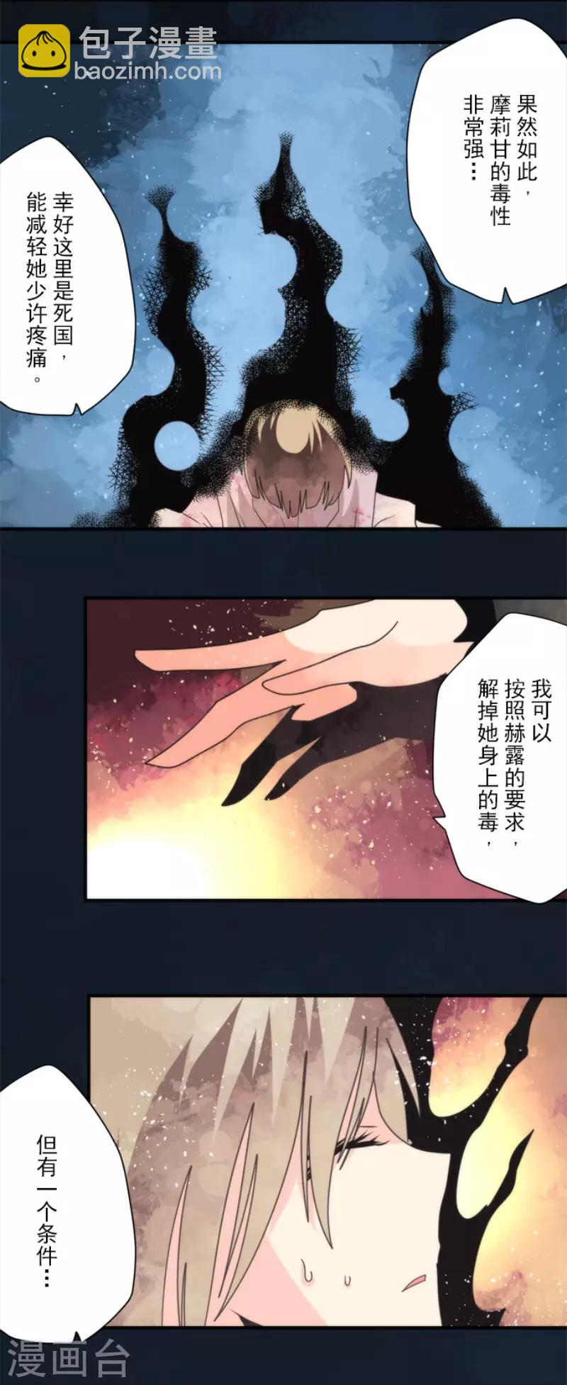 第98话 番外04-第103话