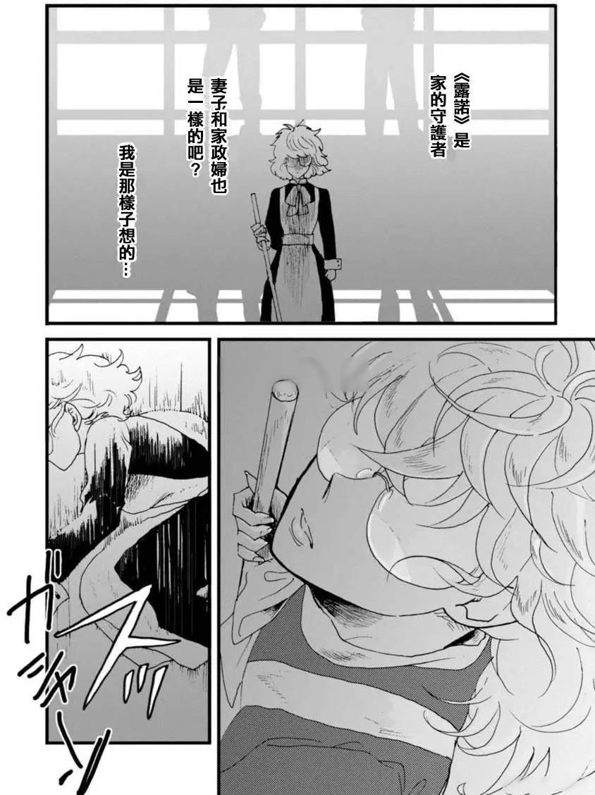 夫之事情 妻之秘密 - 第01回 - 2