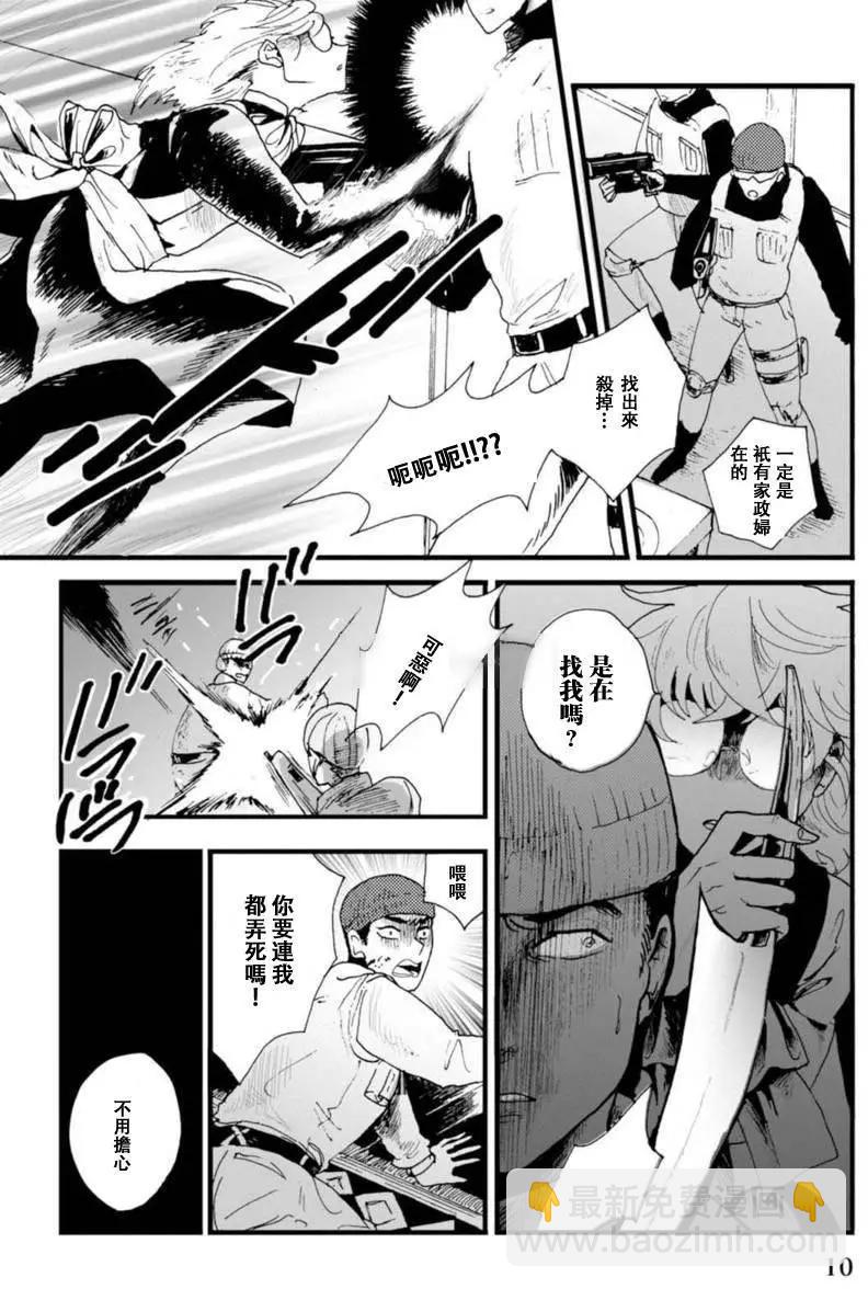 夫之事情 妻之秘密 - 第01回 - 3