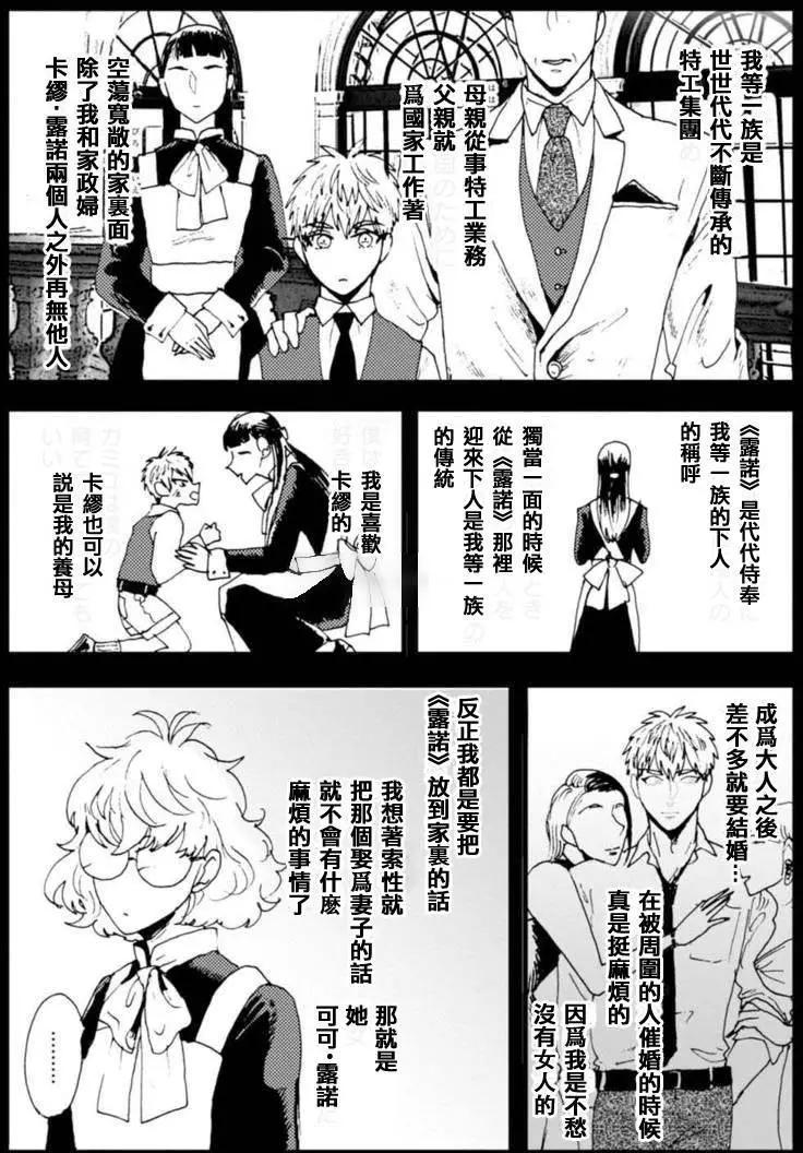 夫之事情 妻之秘密 - 第01回 - 1