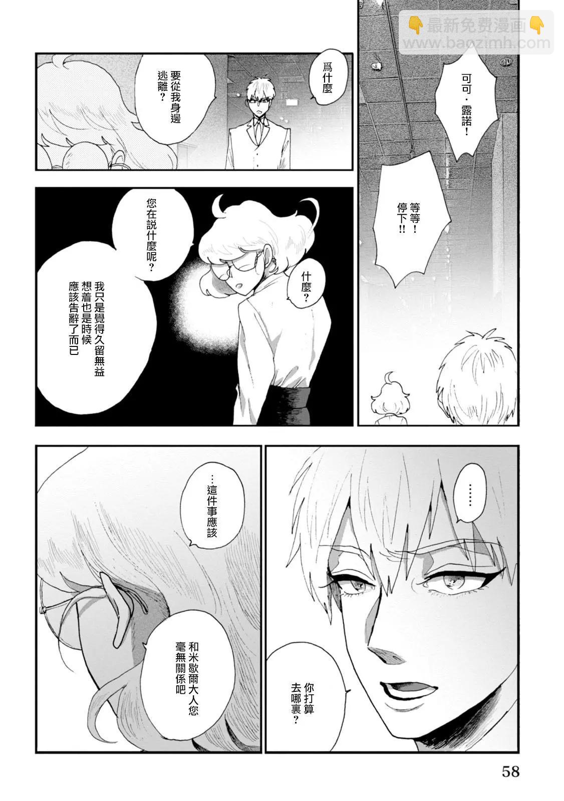 夫之事情 妻之秘密 - 第10話 - 1