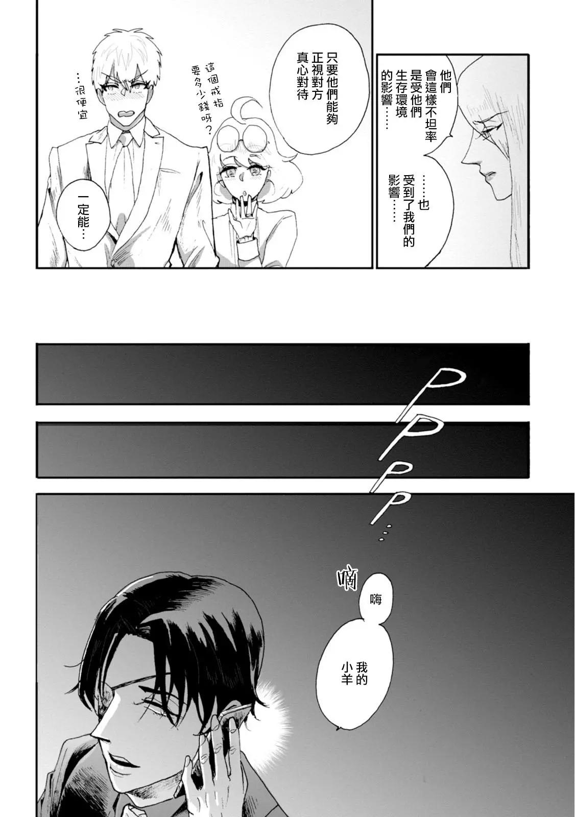 夫之事情 妻之秘密 - 第10話 - 5