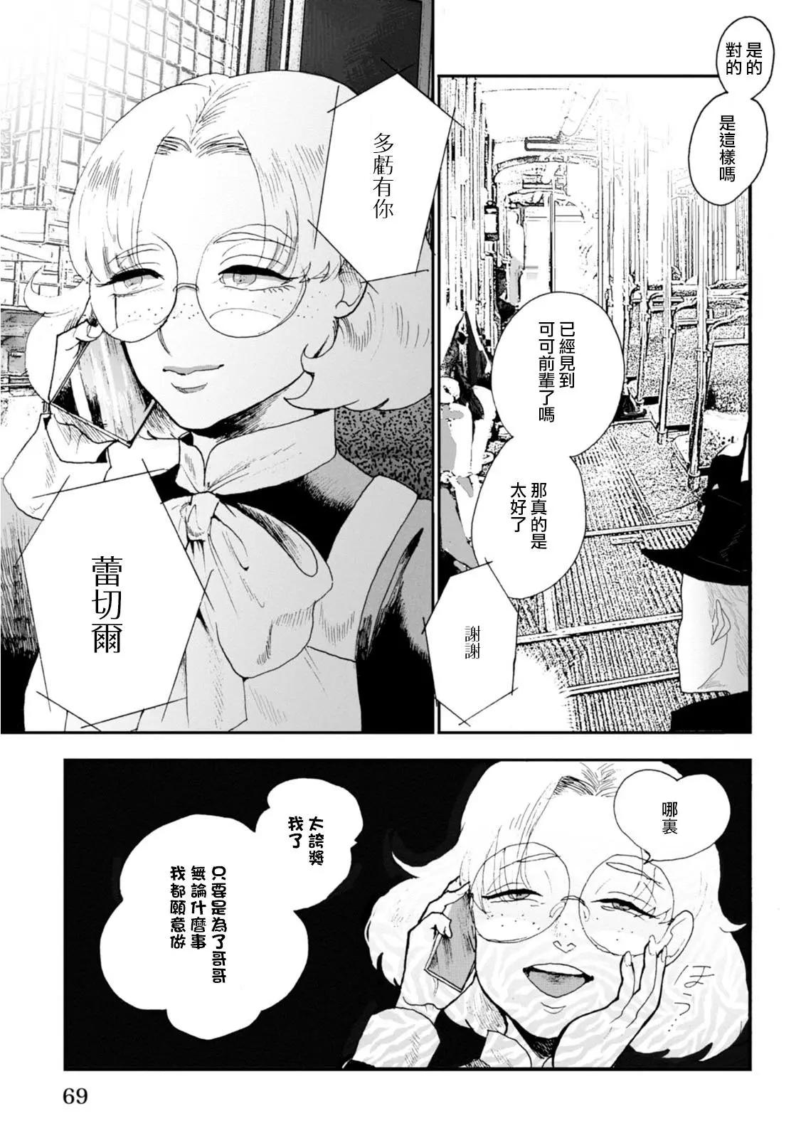 夫之事情 妻之秘密 - 第10話 - 6