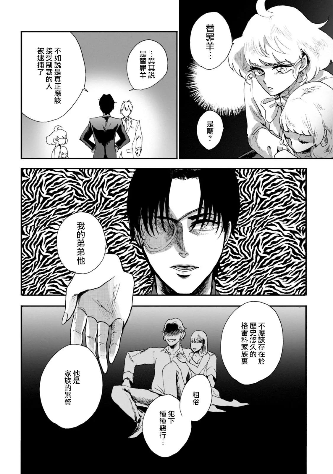 夫之事情 妻之秘密 - 第10話 - 5