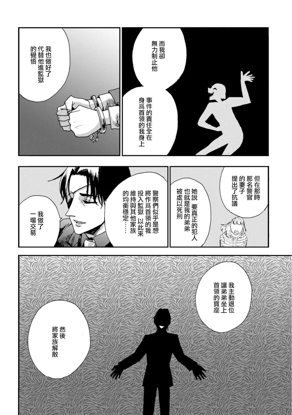 夫之事情 妻之秘密 - 第10話 - 1