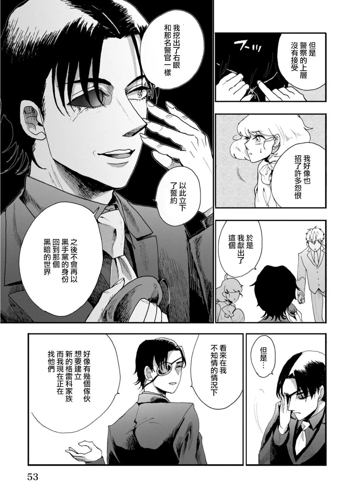 夫之事情 妻之秘密 - 第10話 - 2