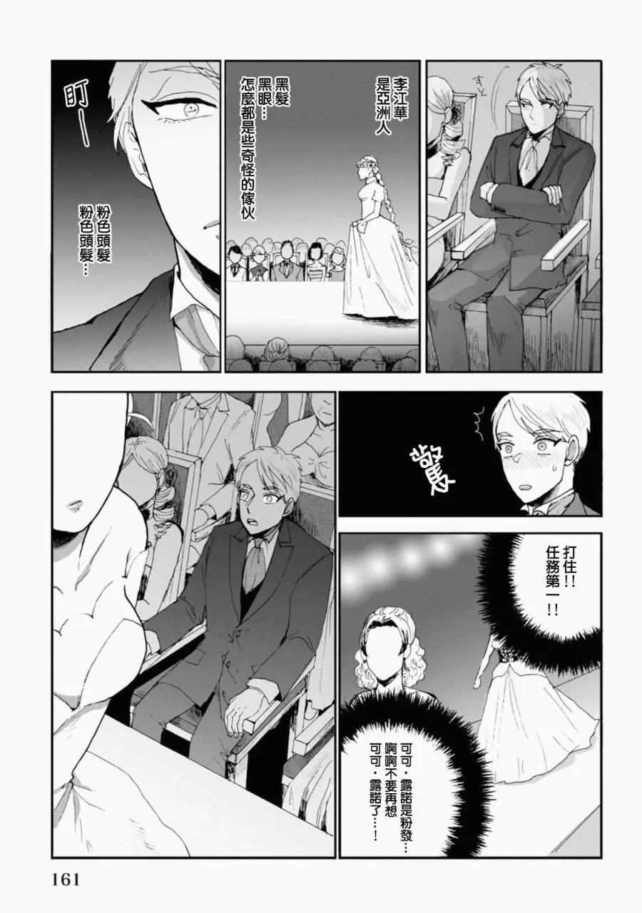 夫之事情 妻之秘密 - 第14話 - 1