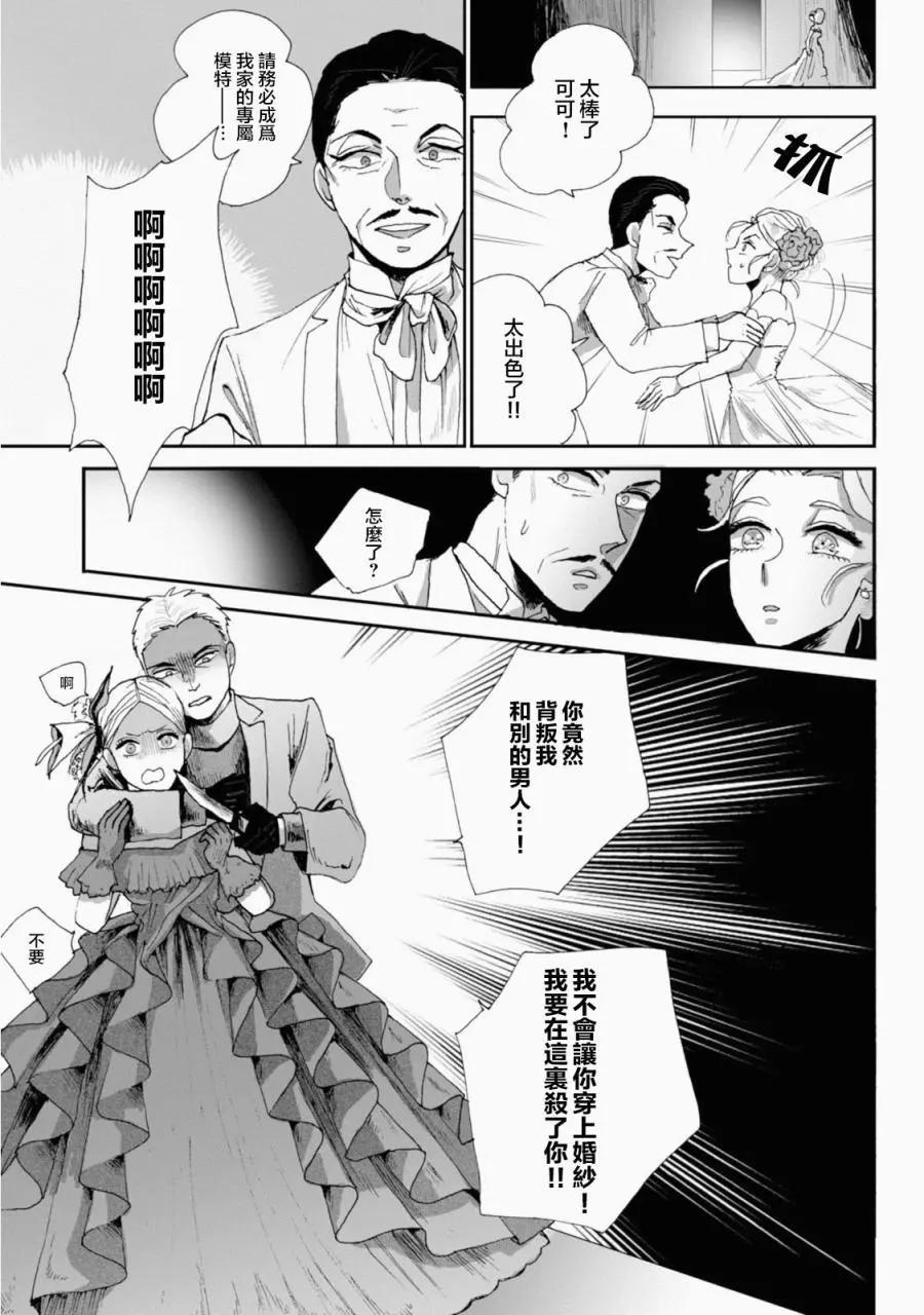 夫之事情 妻之秘密 - 第14話 - 5