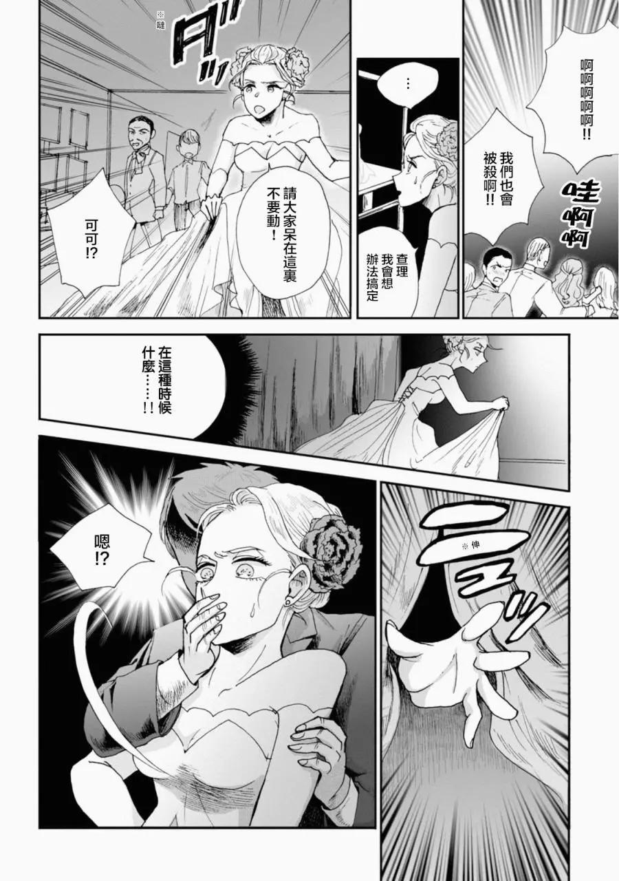 夫之事情 妻之秘密 - 第14話 - 6