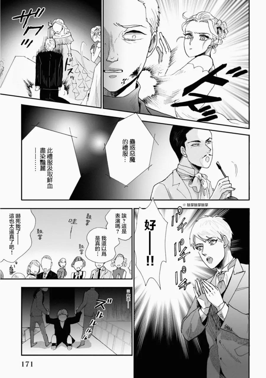 夫之事情 妻之秘密 - 第14話 - 5