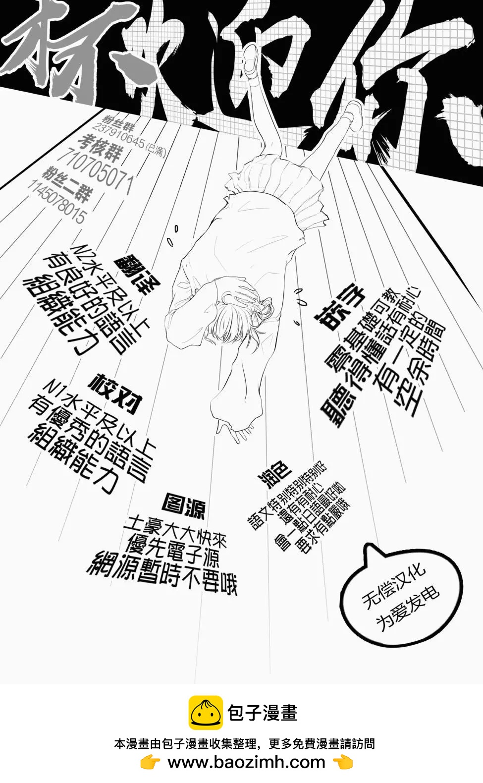 夫之事情 妻之秘密 - 第14話 - 5
