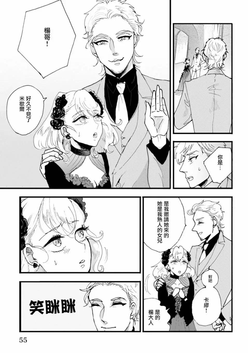 夫之事情 妻之秘密 - 第04話 - 1