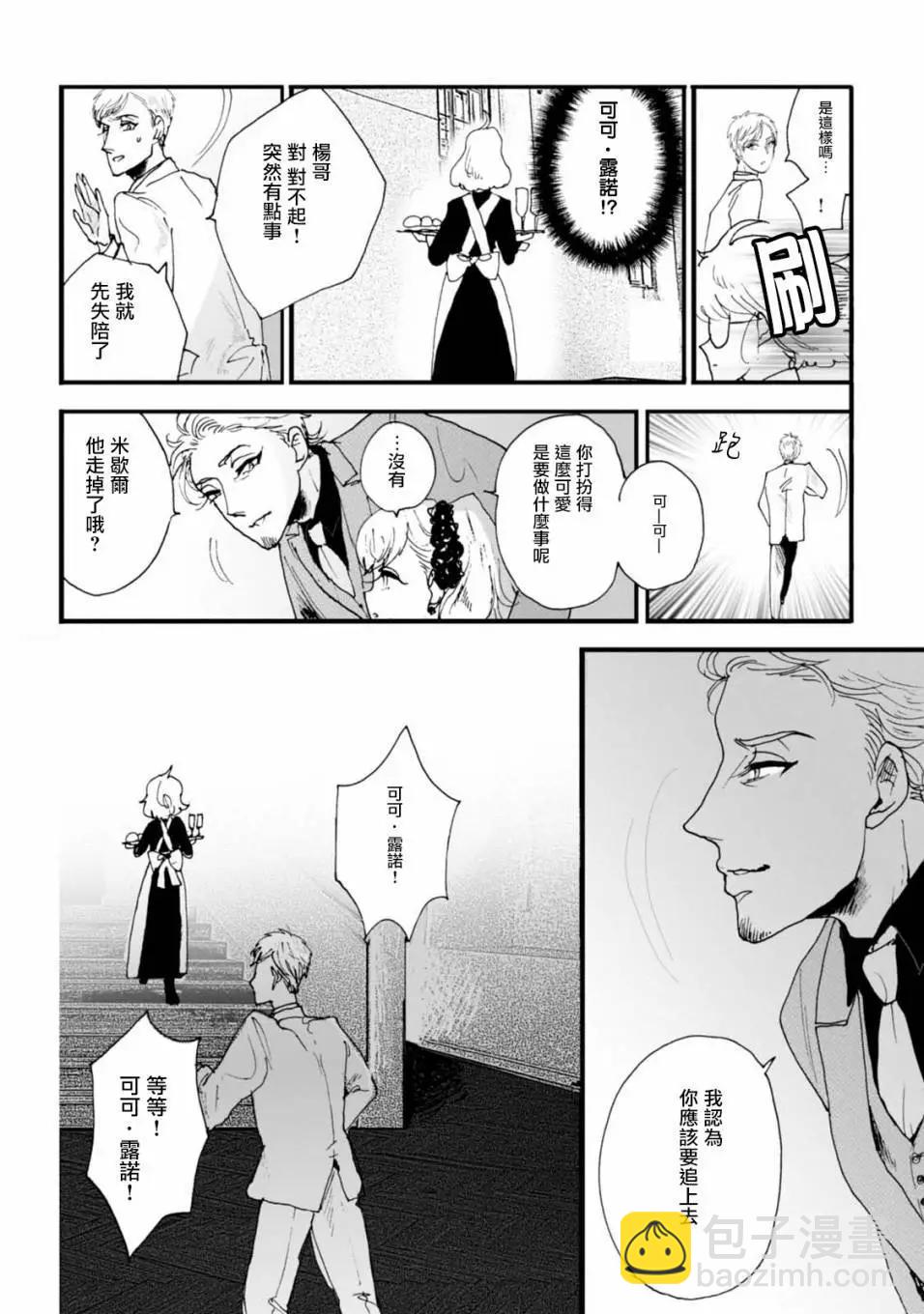 夫之事情 妻之秘密 - 第04話 - 2