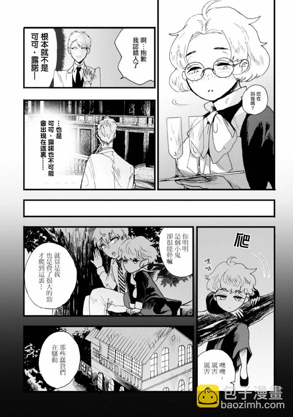 夫之事情 妻之秘密 - 第04話 - 3