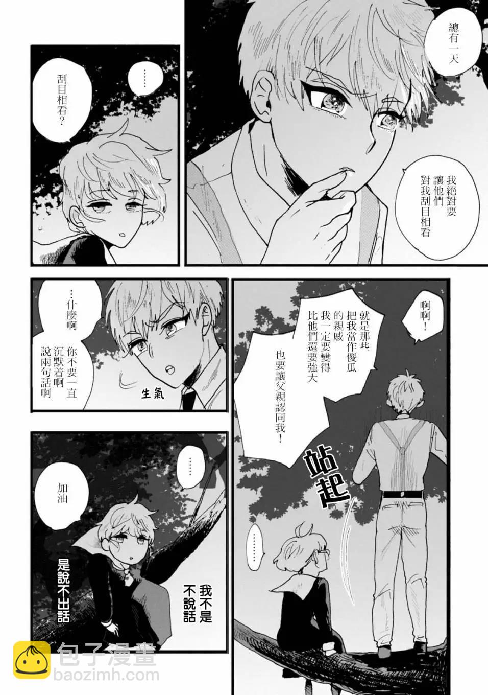 夫之事情 妻之秘密 - 第04話 - 4