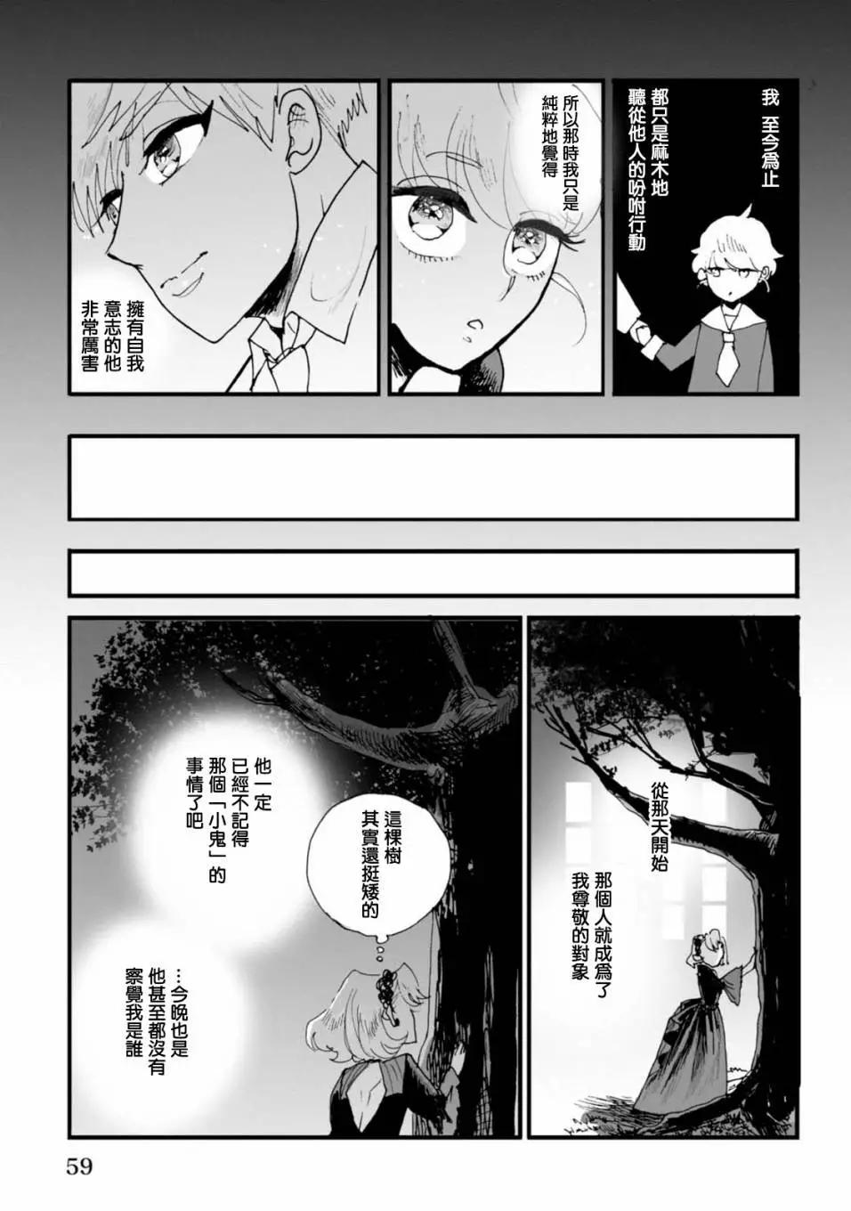 夫之事情 妻之秘密 - 第04話 - 1
