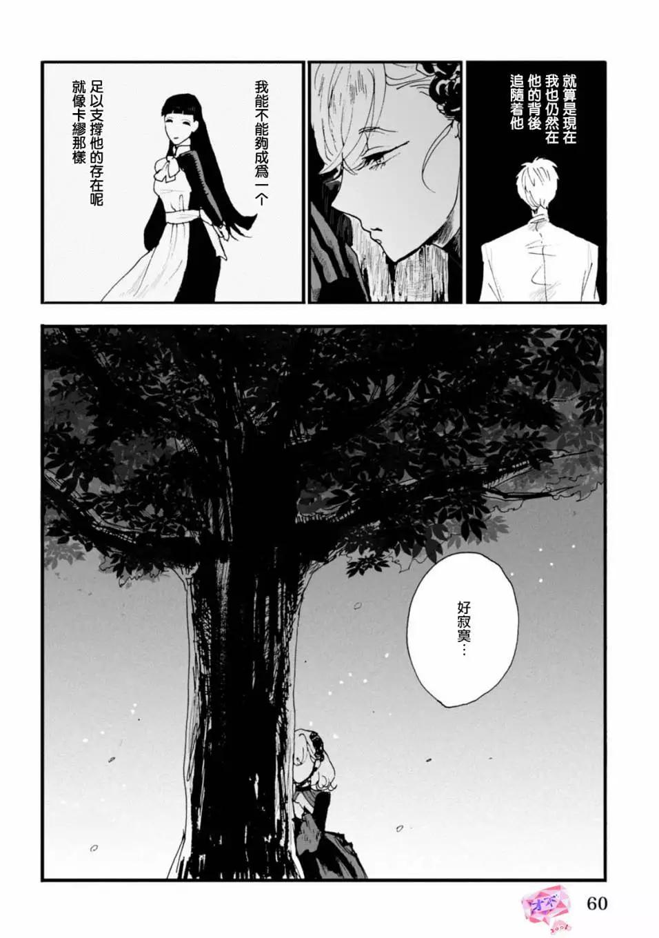 夫之事情 妻之秘密 - 第04話 - 2