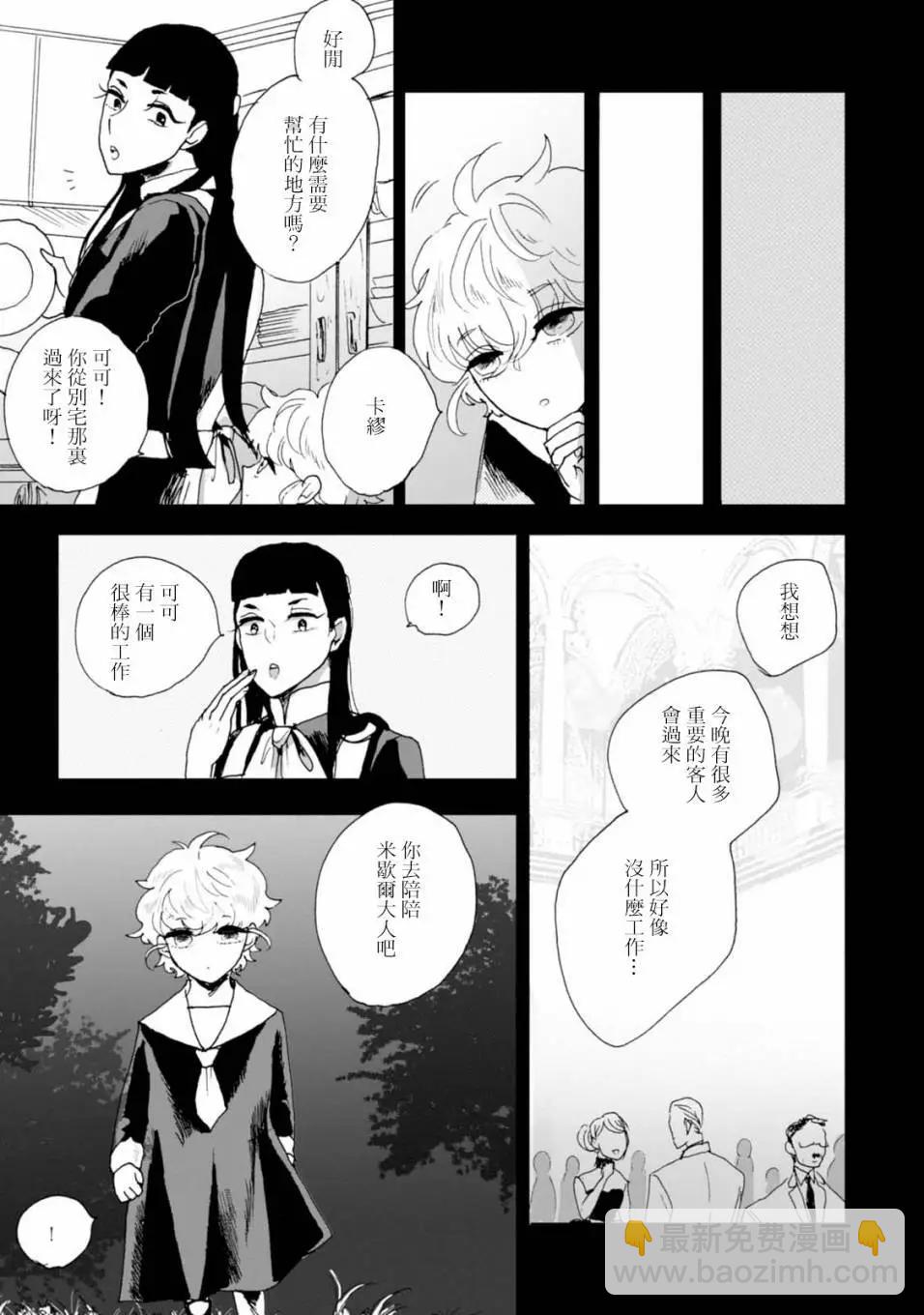 夫之事情 妻之秘密 - 第04話 - 3