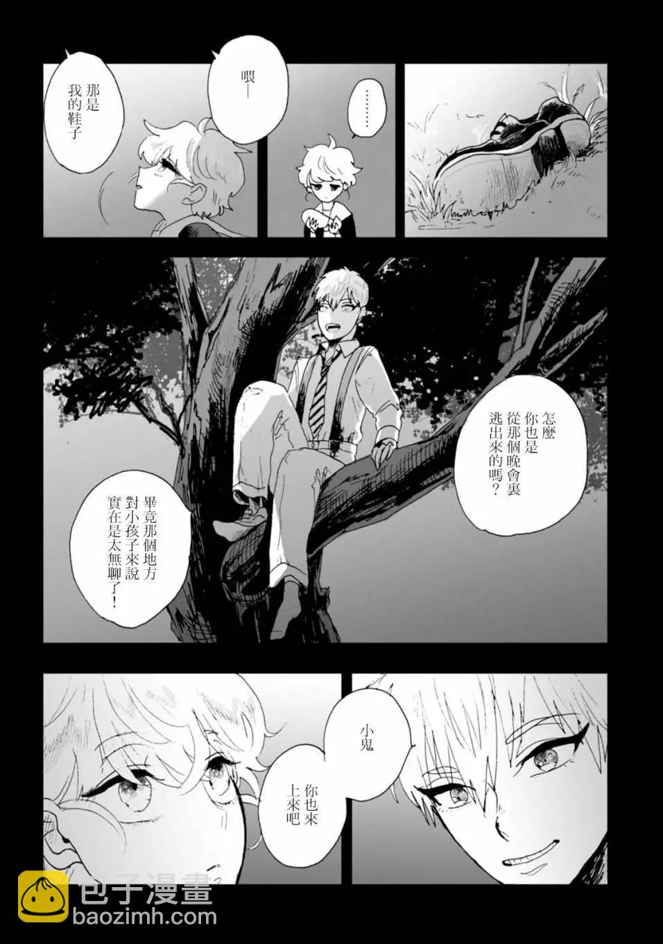 夫之事情 妻之秘密 - 第04話 - 4