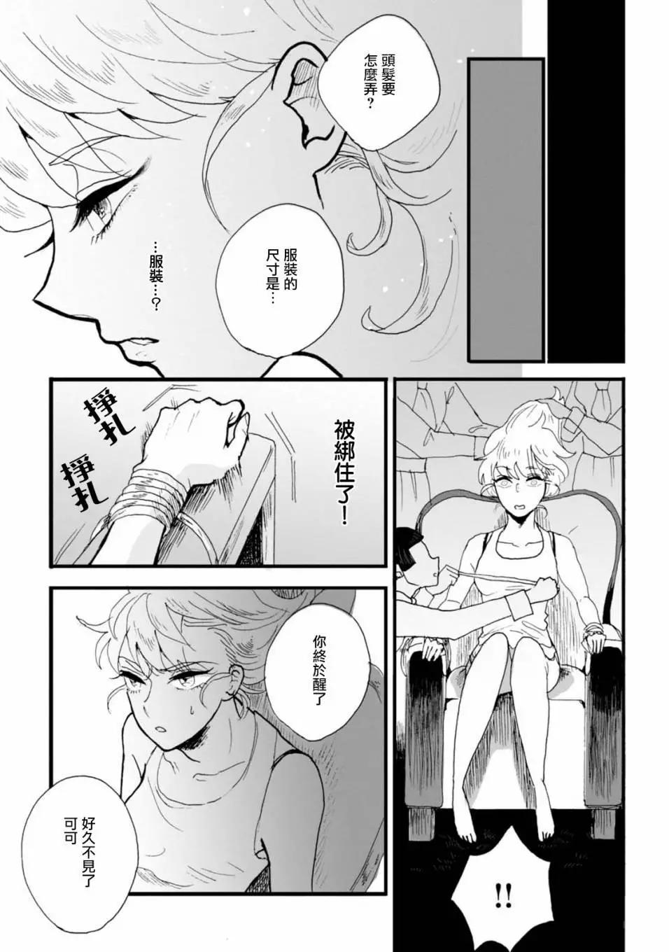 夫之事情 妻之秘密 - 第04話 - 1
