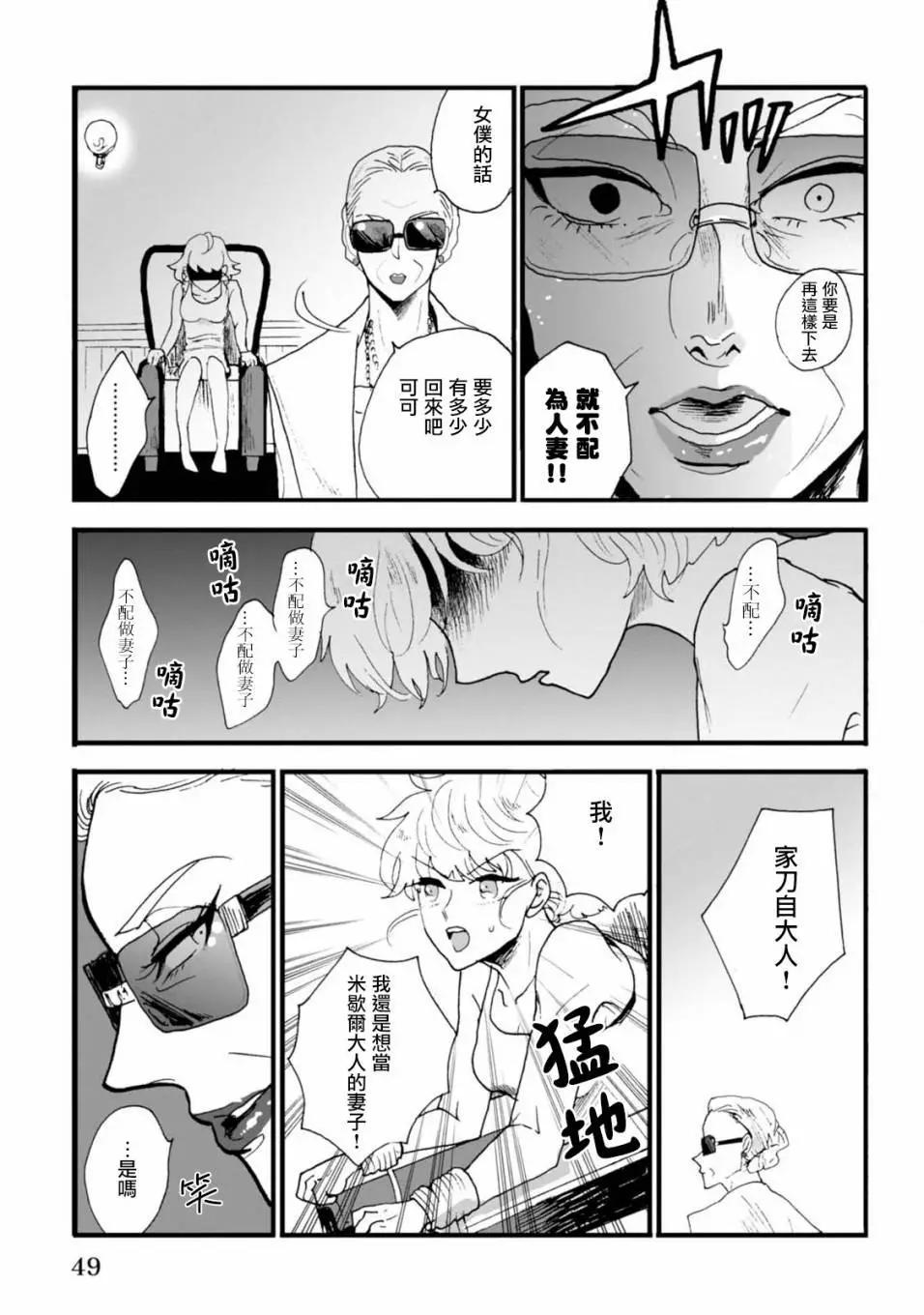 夫之事情 妻之秘密 - 第04話 - 3