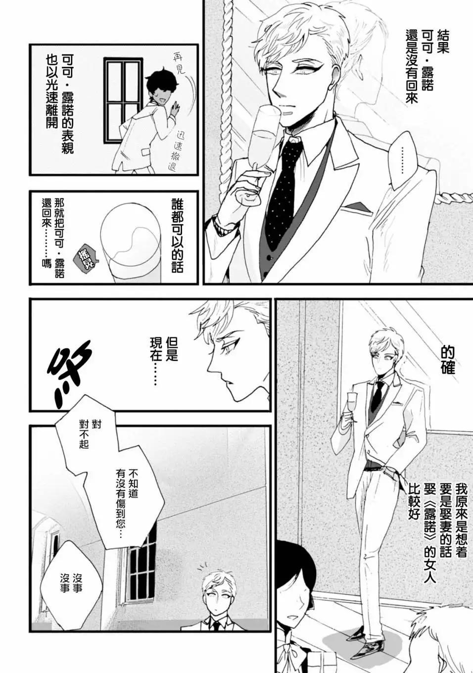 夫之事情 妻之秘密 - 第04話 - 4