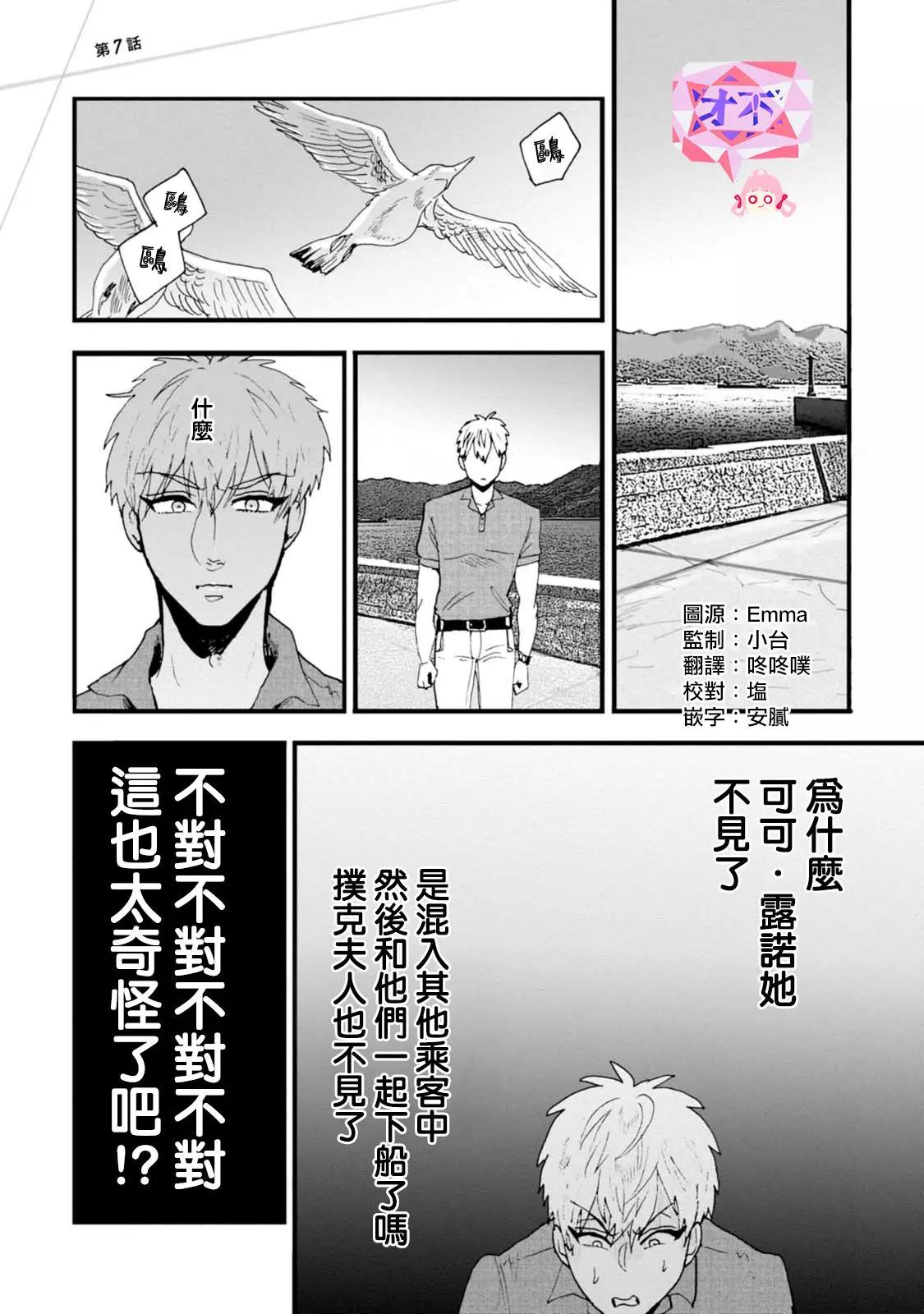 夫之事情 妻之秘密 - 第07話 - 1