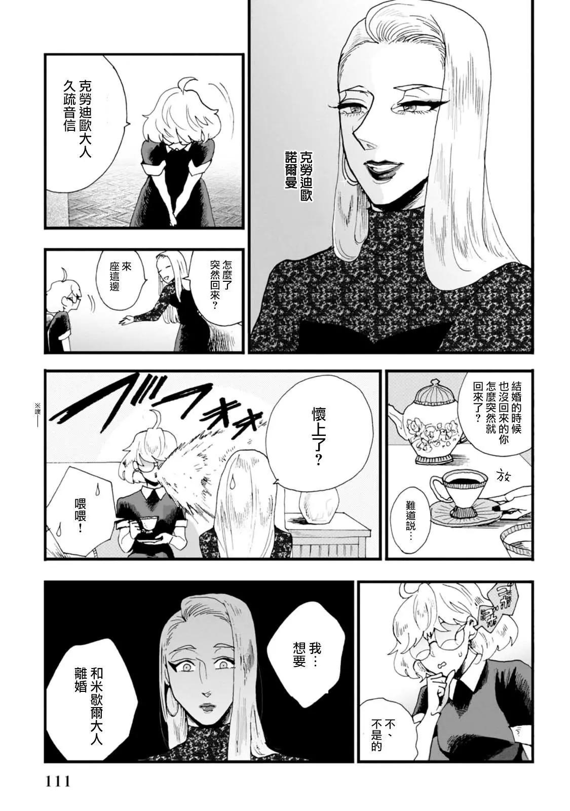 夫之事情 妻之秘密 - 第07話 - 5