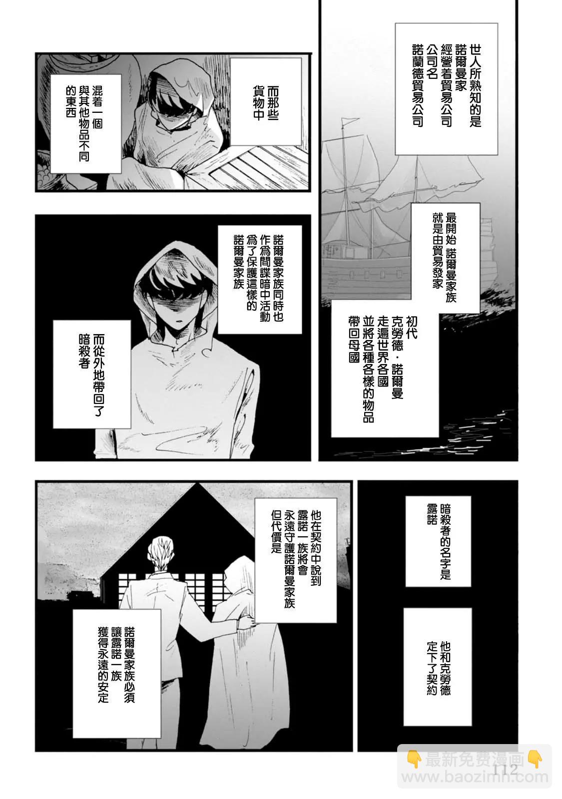 夫之事情 妻之秘密 - 第07話 - 1