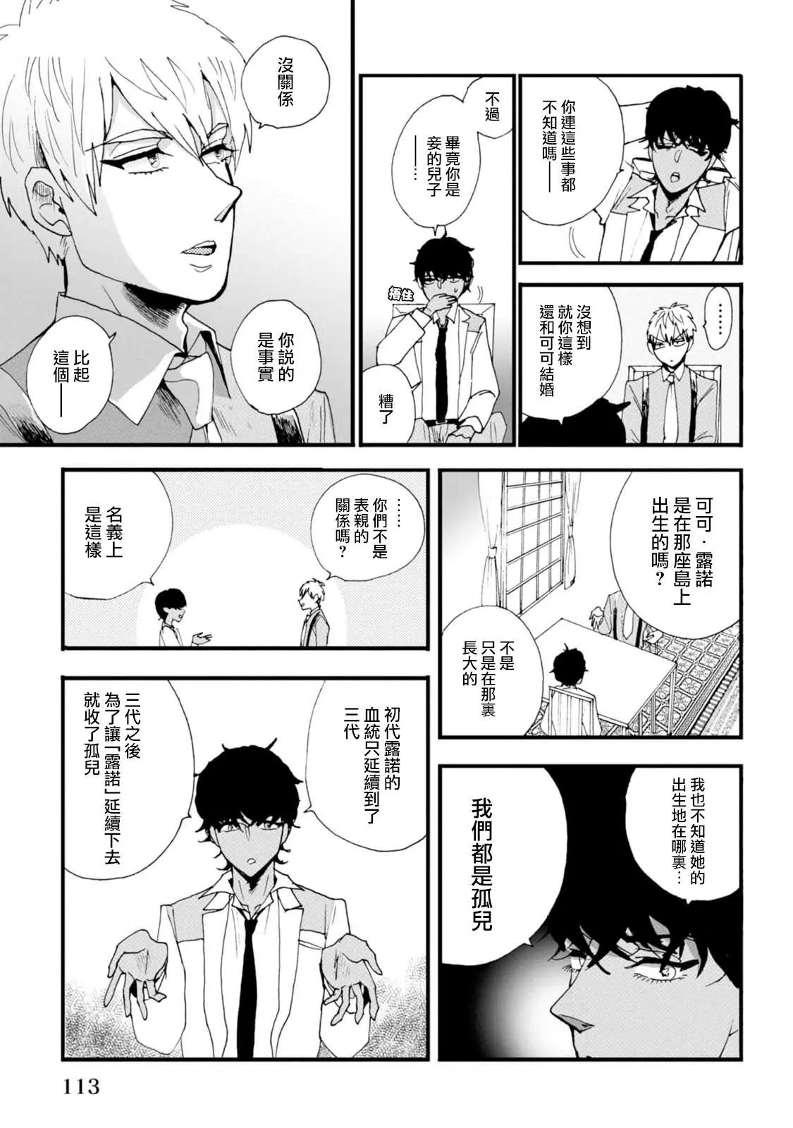 夫之事情 妻之秘密 - 第07話 - 2