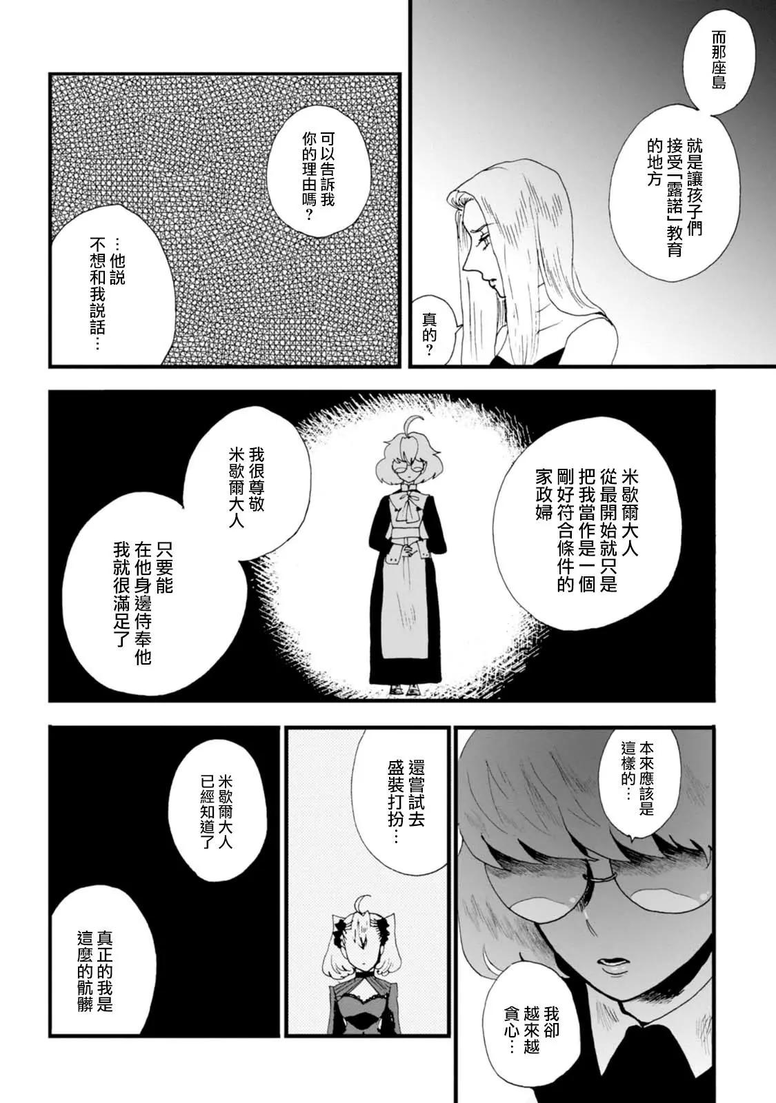 夫之事情 妻之秘密 - 第07話 - 3